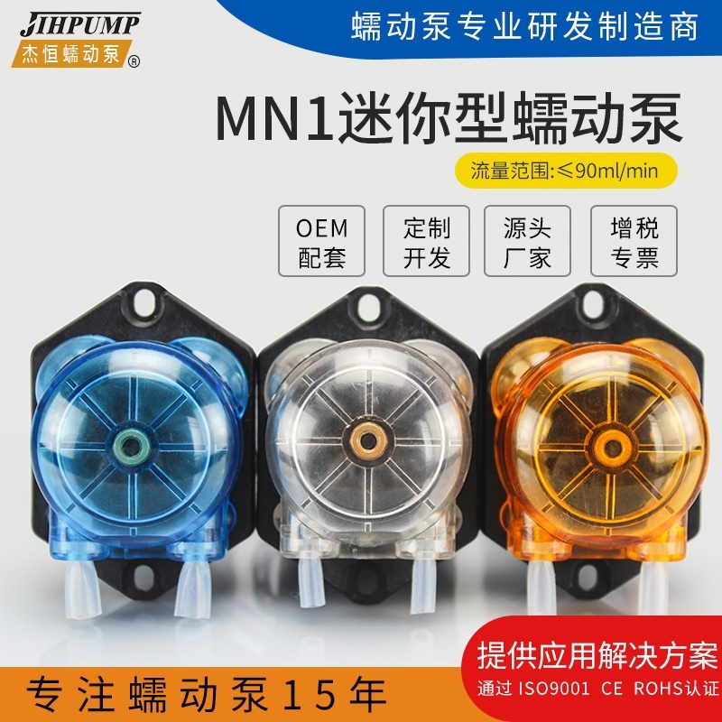 杰恒MN1微型蠕动泵小型蠕动泵计量泵蠕动泵蠕动泵厂的图?/></a></div>              <div class=