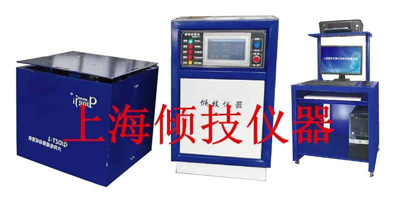 震动试验机QJDZT的图?/></a></div> <div class=