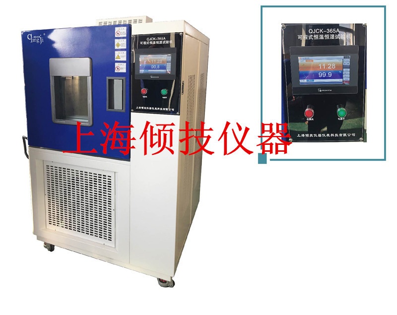 QJCK系列高低温试验箱的图?/></a></div> <div class=