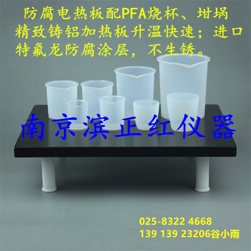 FEP（氟四六）烧?0ml耐腐蚀的图?/></a></div>              <div class=