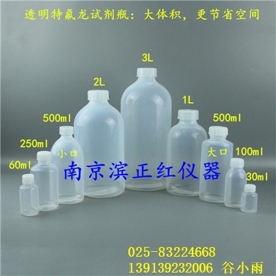 FEP试剂?00ml耐腐蚀正红的图?/></a></div>              <div class=