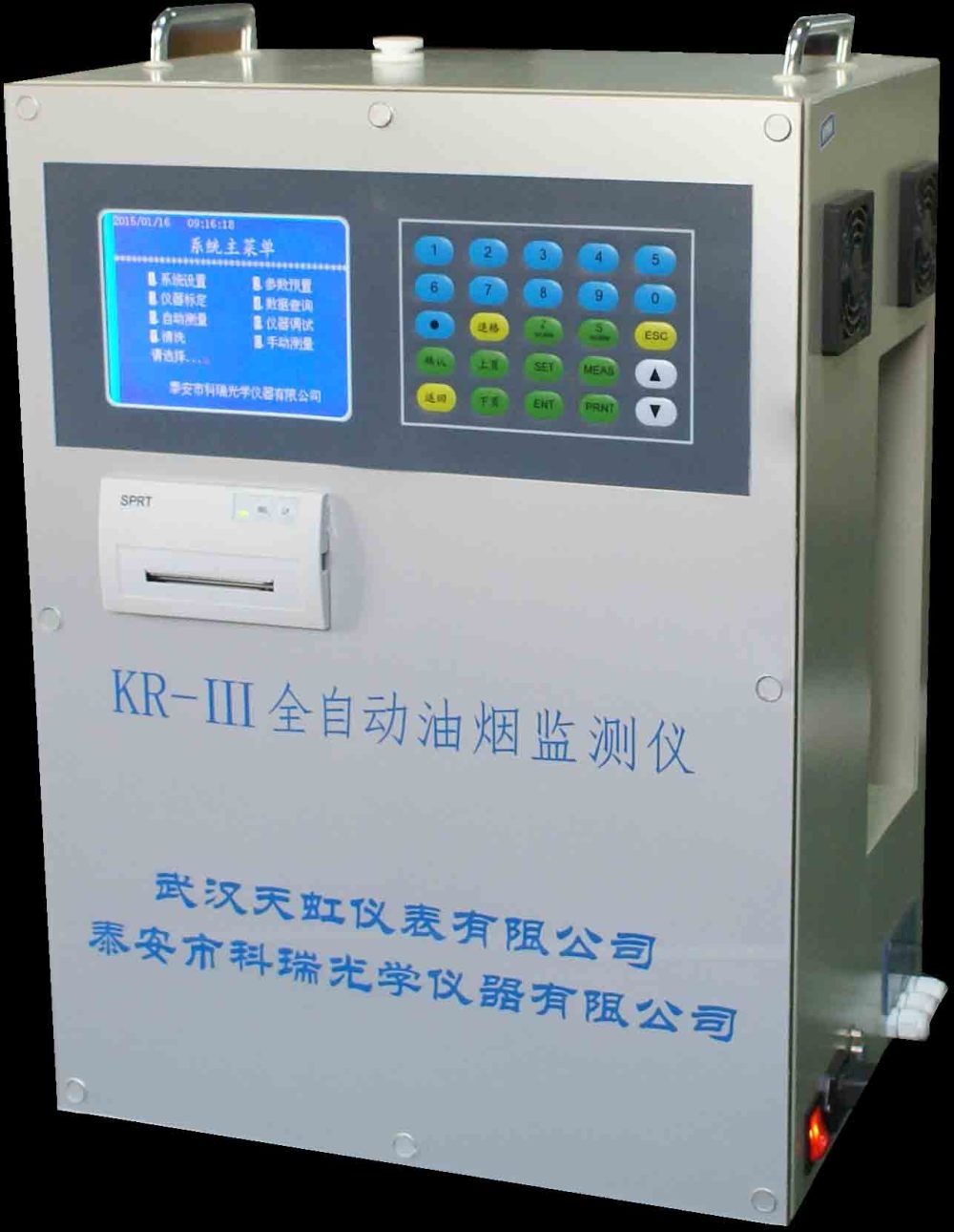 全自动油烟监测仪的图?/></a></div> <div class=