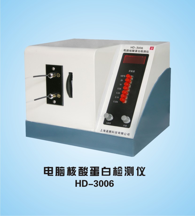 HD-3006电脑核酸蛋白层析系统的图?/></a></div></div></div>         <div class=