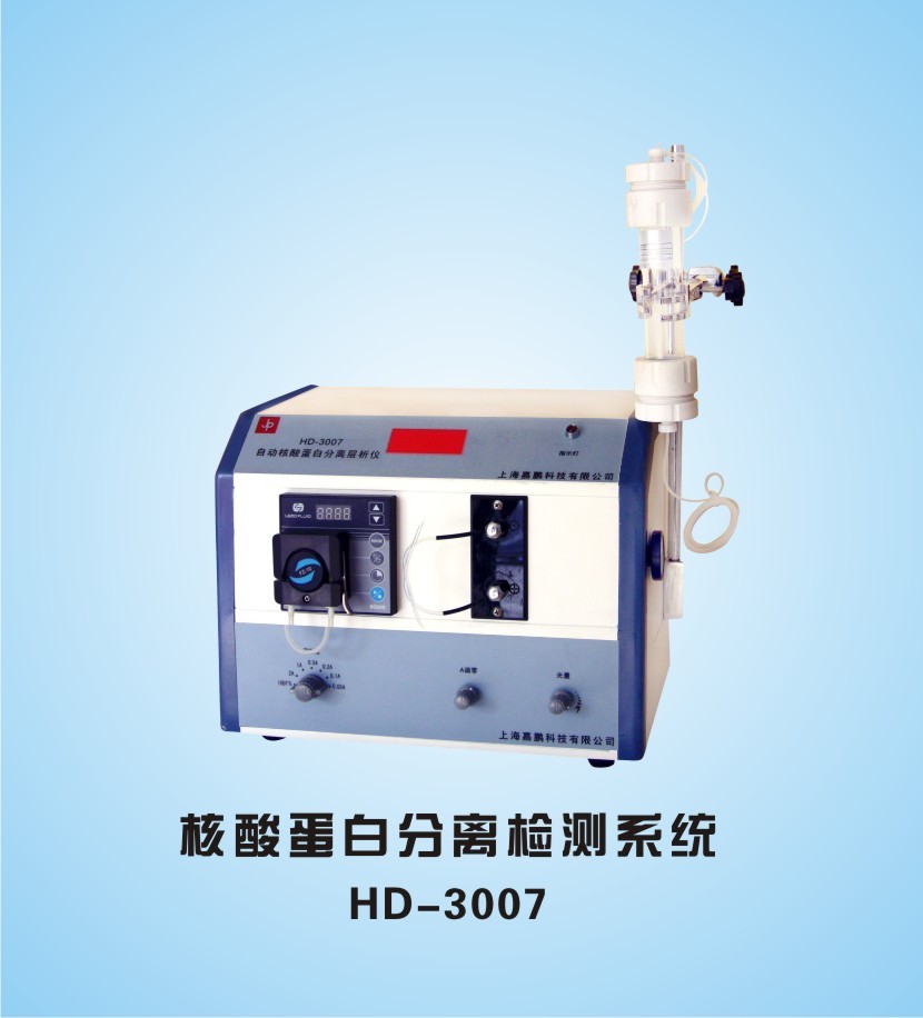 HD-3007电脑核酸蛋白层析系统的图?/></a></div></div></div>         <div class=