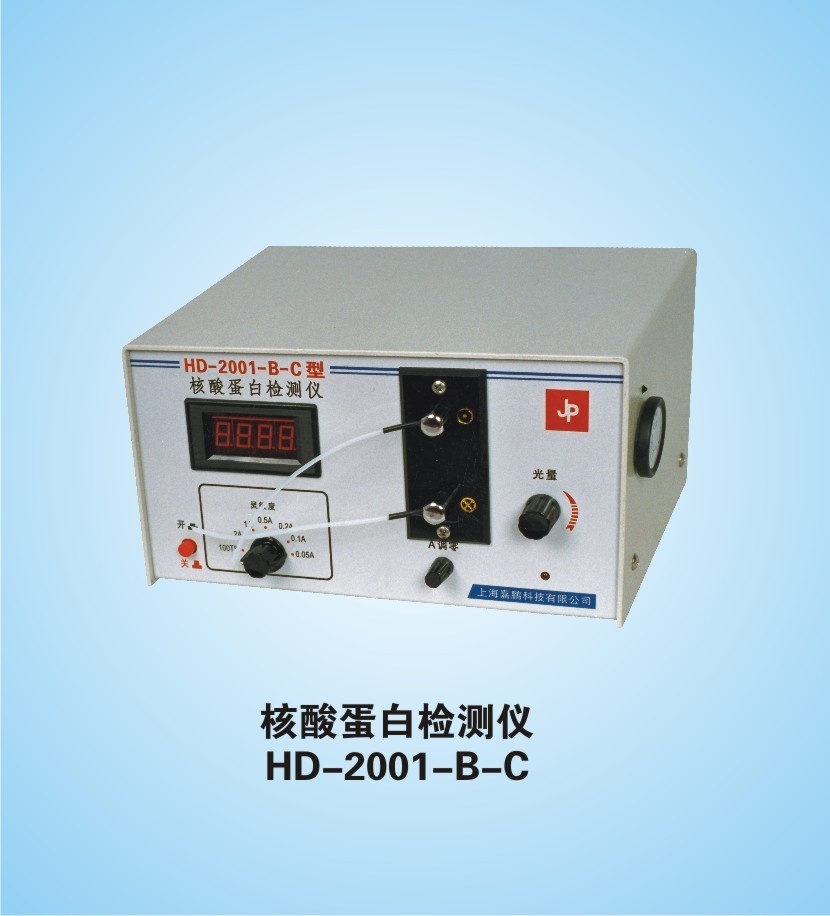 HD-2001-B-C型核酸蛋白检测仪（停产）的图?/></a></div> <div class=