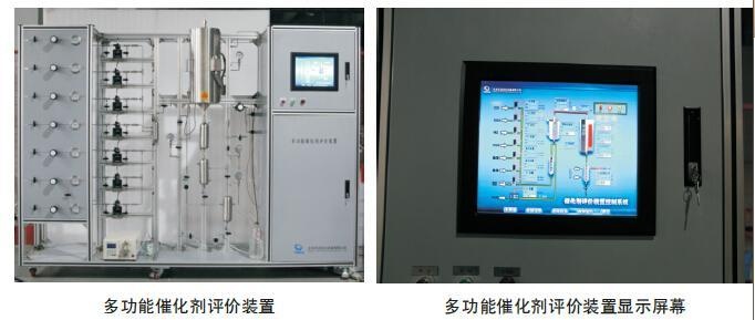 恒久-催化剂评价装?HJ-1的图?/></a></div> <div class=