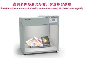 远方VCA-1100标准光源对色灯箱的图?/></a></div> <div class=
