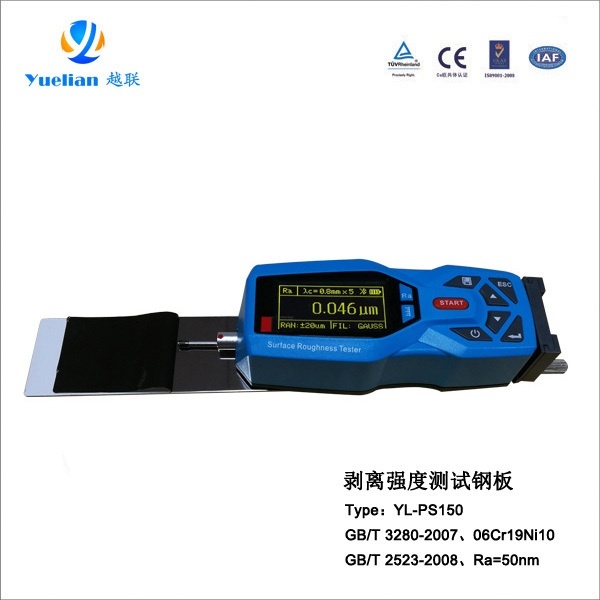 剥离强度测试钢板的图?/></a></div> <div class=