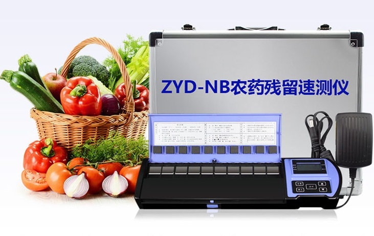智云达便携式蔬果农残快速检测仪ZYD-NB1的图?/></a></div> <div class=