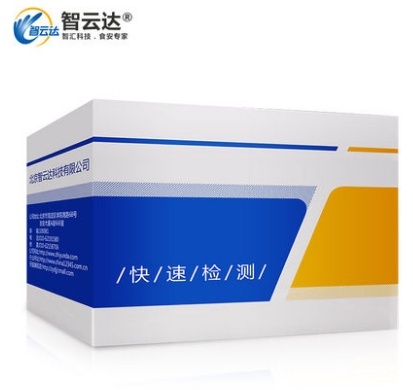 智云达液态奶新鲜度速测盒牛乳新鲜度的快速检?5次装的图?/></a></div> <div class=