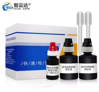 智云达液态奶牛乳新鲜度快速检?5次装的图?/></a></div> <div class=