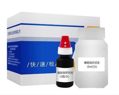 智云达毒鼠强速测?0次H01005A的图?/></a></div>              <div class=