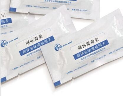 智云达呕吐毒素胶体金检测卡的图?/></a></div> <div class=