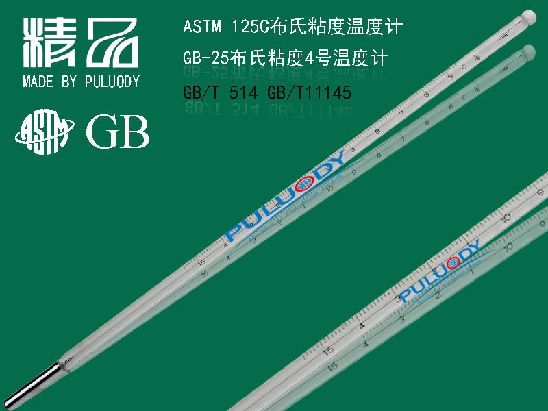 浊点、倾点1号温度计的图?/></a></div> <div class=