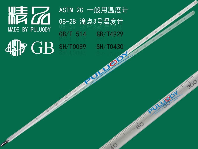 结晶点、凝?号温度计的图?/></a></div> <div class=