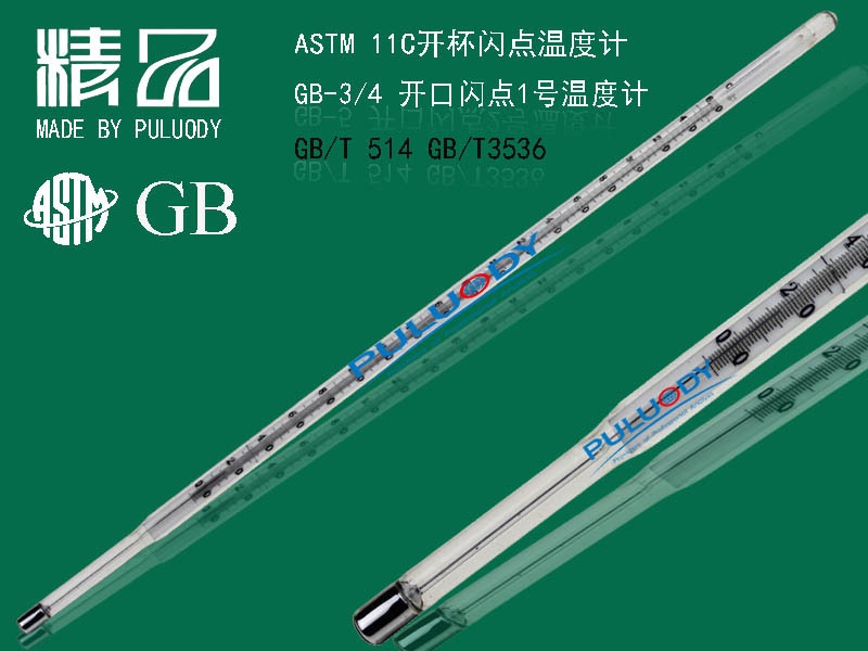 开口闪?号温度计的图?/></a></div> <div class=