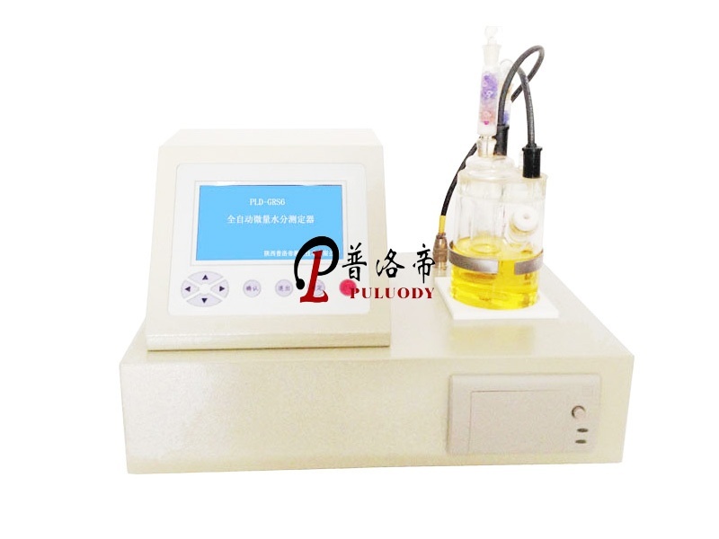 普洛帝PLD-GRS6全自动微量水分测定仪的图?/></a></div> <div class=