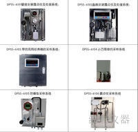 在线露点分析仪采样系统DPSS-6100的图?/></a></div> <div class=