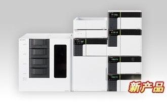 超高效液相色谱仪的图?/></a></div> <div class=
