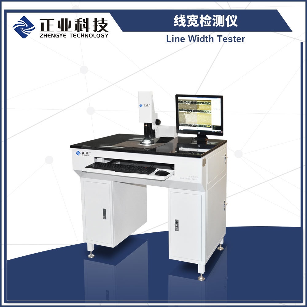 PCB在线线宽检测仪的图?/></a></div> <div class=