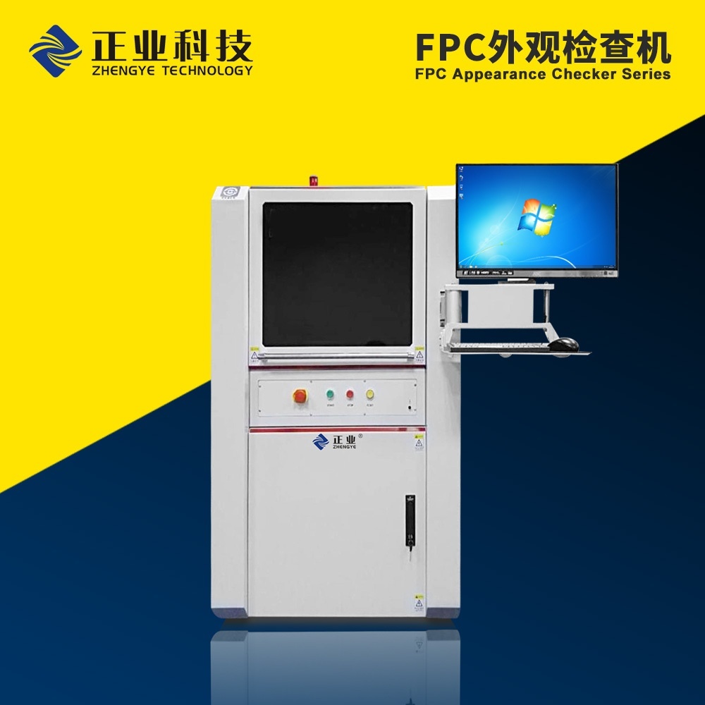 FPC外观检查机系列的图?/></a></div> <div class=