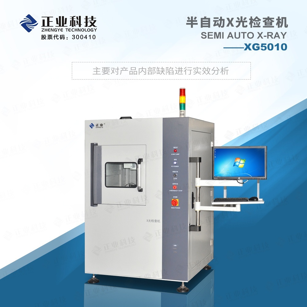 半导体X光检查机的图?/></a></div> <div class=