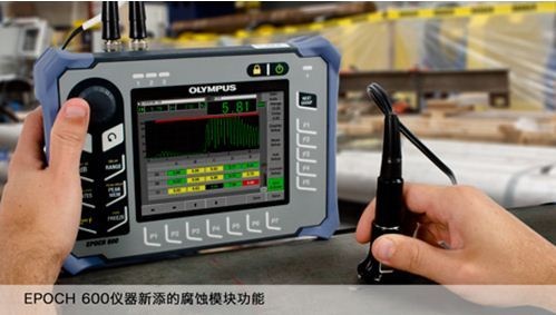 奥林巴斯超声探伤仪EPOCH 600的图?/></a></div> <div class=