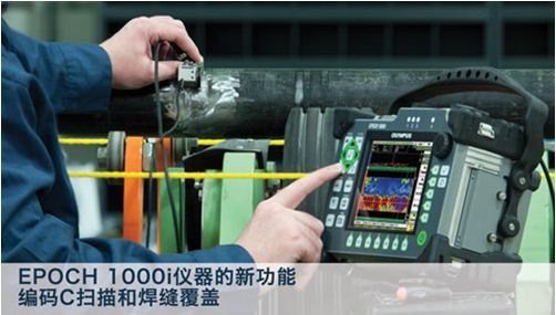 奥林巴斯超声探伤仪EPOCH 1000的图?/></a></div> <div class=