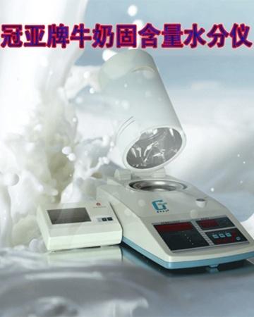 奶制品水分仪,牛奶含固量检测仪的图?/></a></div> <div class=