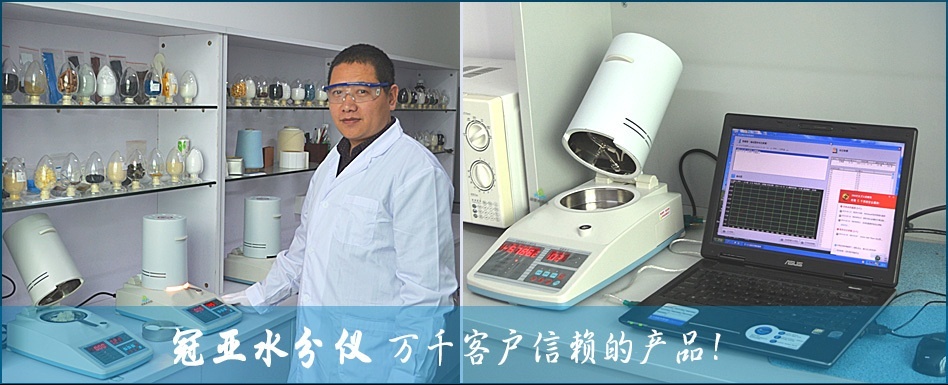 塑料粒子水分?色母粒水分检测仪的图?/></a></div> <div class=