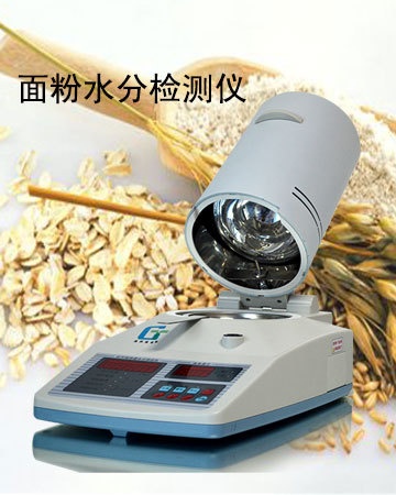 冠亚面粉快速水分仪的图?/></a></div> <div class=