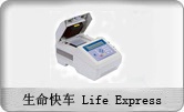 生命快车的图?/></a></div> <div class=