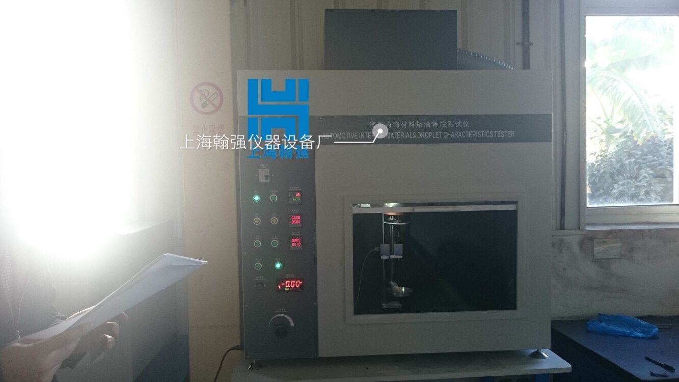 汽车内饰材料熔滴特性测试仪的图?/></a></div> <div class=