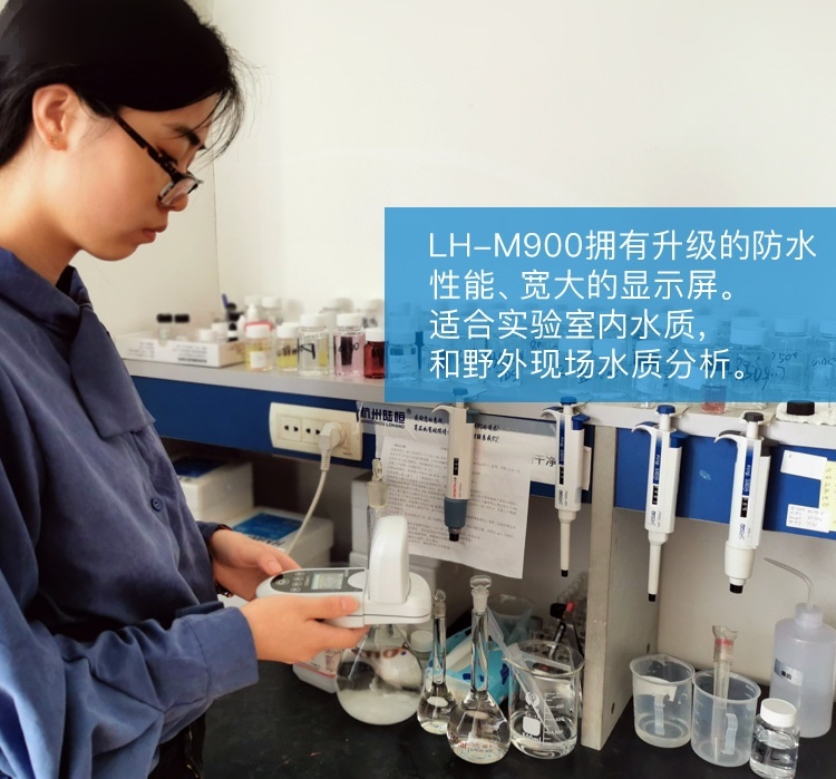 泳池水质lh-m900型余氯检测仪二氧化氯快速测试仪的图?/></a></div> <div class=