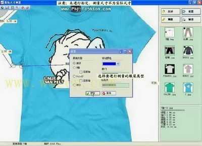 万深GMS自动服装测量系统的图?/></a></div>              <div class=
