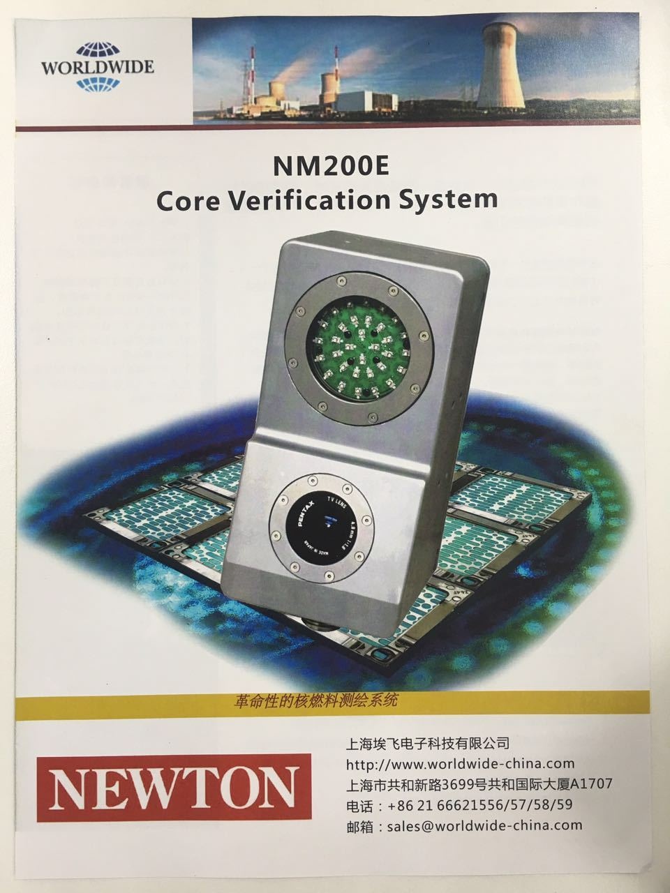 Newton核电堆芯测绘系统NM200E的图?/></a></div> <div class=