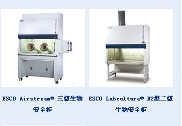 ESCO Airstream A2型二级生物安全柜的图?/></a></div> <div class=