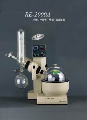 旋转蒸发仪RE-2000A 0.25-2L自动升降的图?/></a></div> <div class=