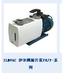 ILMVAC伊尔姆旋片泵PK/P-系列的图?/></a></div> <div class=