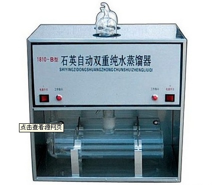 石英自动纯水蒸馏?810-A/1810-B的图?/></a></div> <div class=