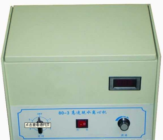 高速脱水离心机的图?/></a></div> <div class=