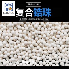 锆铝复合珠CZS45 密度?.5 氧化锆陶瓷珠的图?/></a></div>              <div class=
