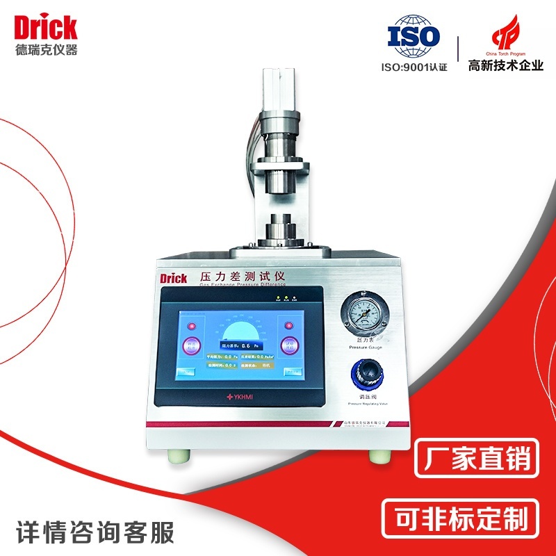 口罩、呼吸器压力差测试仪的图?/></a></div> <div class=