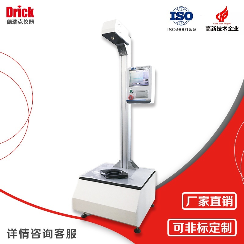 A法塑料薄膜落镖冲击试验仪的图?/></a></div> <div class=