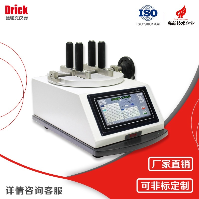 碳酸饮料瓶瓶盖扭矩仪的图?/></a></div> <div class=