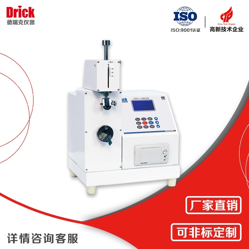 纸张纸板片状材料耐折叠疲劳强度试验机的图?/></a></div> <div class=