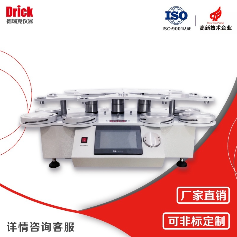 德瑞克多工位拉力试验机DRKWD6-1的图?/></a></div> <div class=