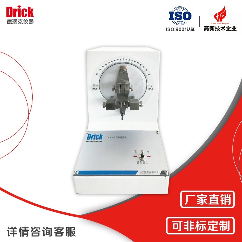 国际标准通用型纸板挺度仪的图?/></a></div> <div class=