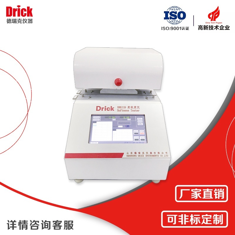 触控彩屏柔软度测控仪的图?/></a></div> <div class=