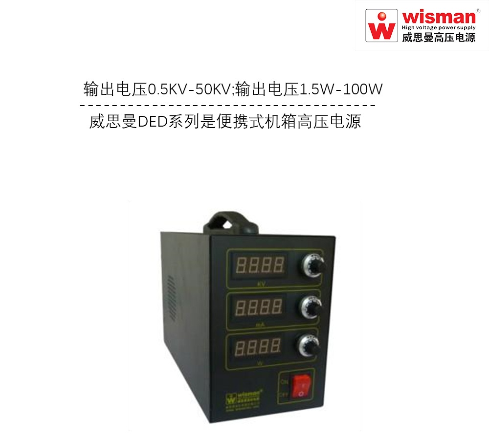 静电纺丝计算机控制高压电?0kv/100w的图?/></a></div> <div class=